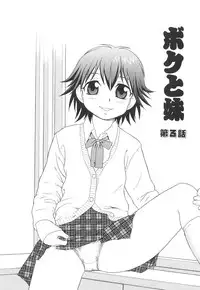 [Shinozaki Rei] Boku to Imouto