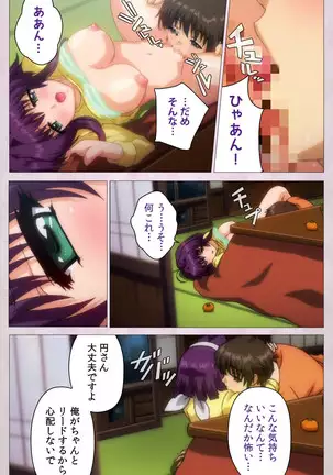 Tsuma Shibori Kanzenban