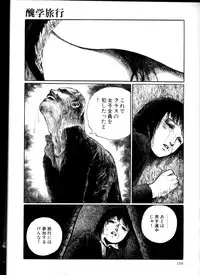 [Hayami Jun] Iyashiku Gehin ni