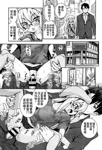 [Gengorou] Osanazuma to Issho [Chinese] [najizhimo个人汉化]