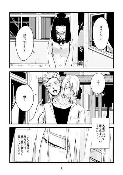 [Collapsar Estate (田中TAN)] 双頭男子の性事情