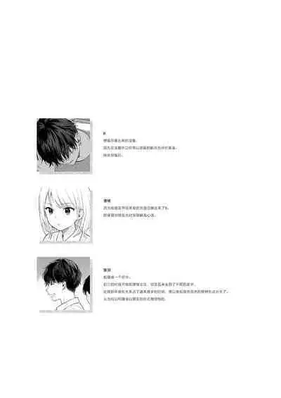 Rio-chan to Omajinai no Akuma | 理绪酱和咒语的恶魔