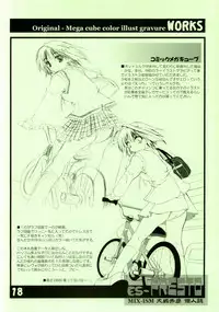 (CR29) [MIX-ISM (Inui Sekihiko)] es-PRESTO (Various)