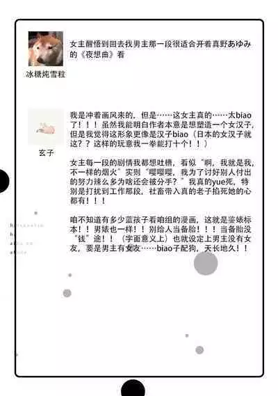 besuto endo wa aibu no ato de | 爱抚过后达成Best End