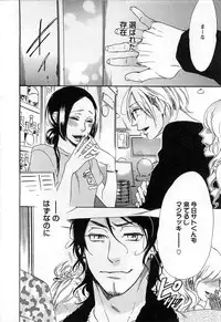 [Otsuki Miu] Play Zone -Nikushoku Kareshi to Kaikan Tenshi-