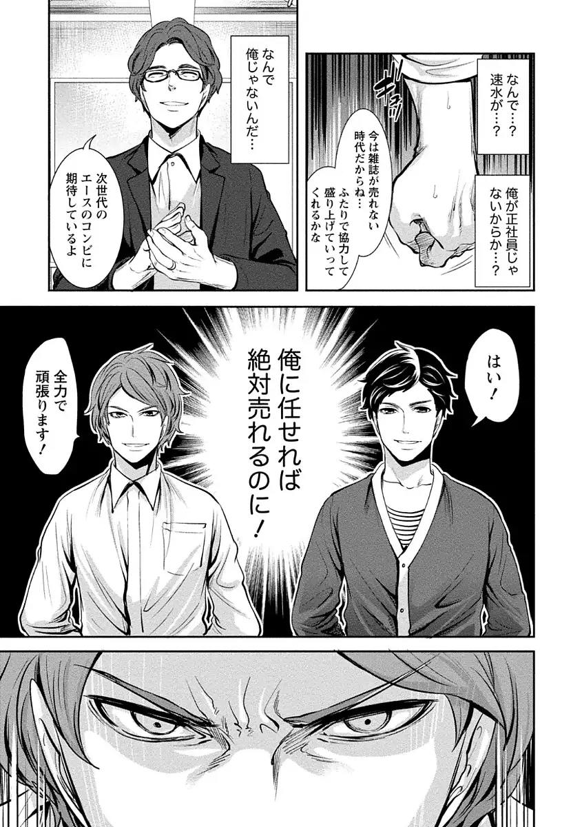 ペンと彼女と甘い罠 （1）