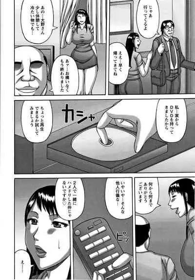 Tsuma no Netorare Kinenbi - My Wife NTR Memorial Day