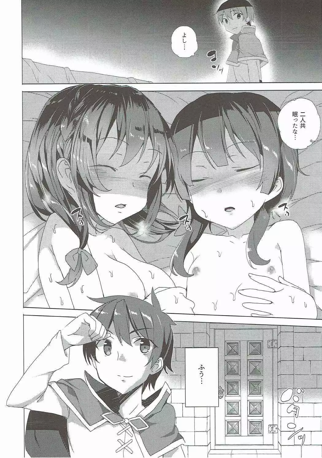 Kono Subarashii Kouma no Musume-tachi to 3P o!