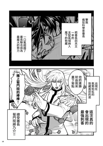 Bancho★Monogatari 3