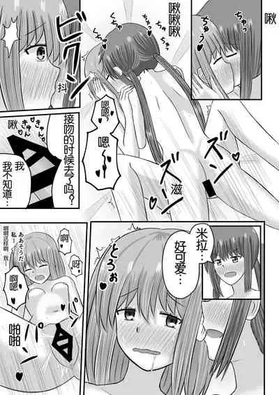 Jupiter ni Koi o Shite