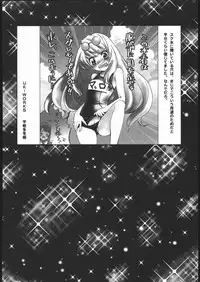 (C69) [ST.DIFFERENT (Various)] OUTLET 24 (Mai-Otome)