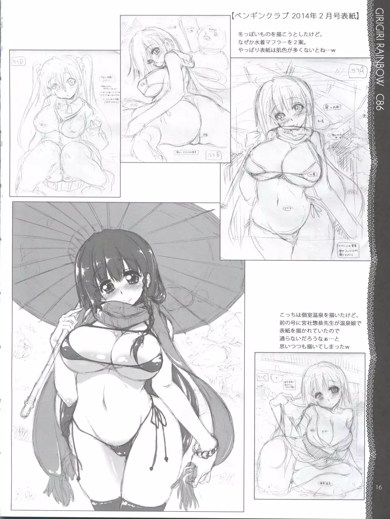 Sonna ni Mirareru to Hazukashiiba!!