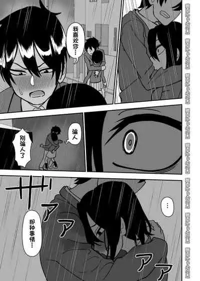 [Niramikko Koujou] Otouto de Otoko o Shirimashita [Chinese] [一只麻利的鸽子汉化]