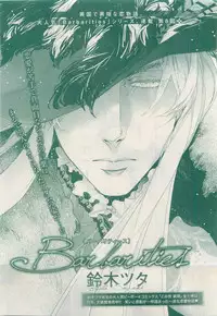 MAGAZINE BE×BOY 2015-04