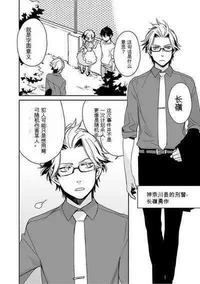 Detective girl Arisa's event book3(Jingoex个人翻译)