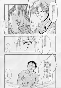 (C52) [HIGH RISK REVOLUTION (Iwasaki Hiromasa, Aizawa Hiroshi)] Shiori Dai-Yon-Shou Futarime no Jushin (Gekan) (Tokimeki Memorial)