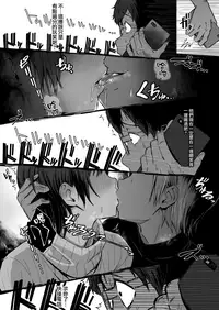 [Utsutsutsutsu. (Utsutsu Minoru)] Page no Naka de Dakareru Kanojo [Chinese] [無邪気漢化組]