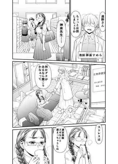 zenbu、sensei no sei.futanari onna kyoushi ga oney chuudoku yuutousei wa suckly sa seru banashi .