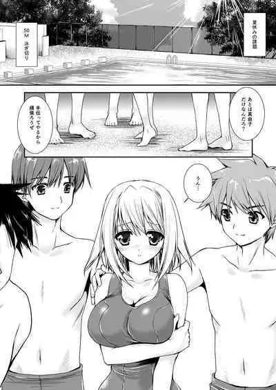 Koibito-tachi no Houkago