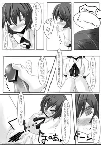 [すいーとみるくしぇいく] 文ちゃんGiftSet (Touhou Project)