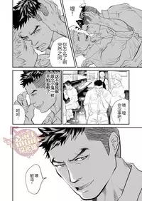 [Saragi (R5)] Saiaku no Otoko [Chinese] [Yaoi Culture汉化组]