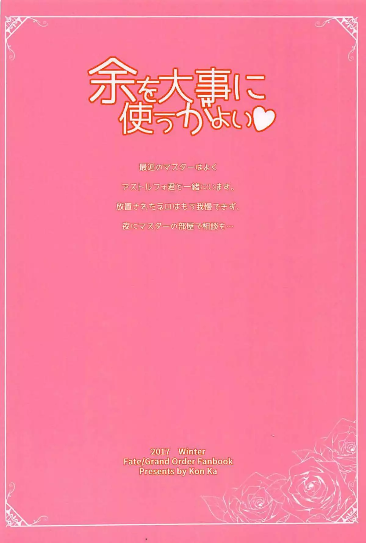 Yo o Daiji ni Tsukau ga Yoi