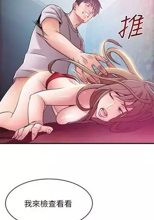 (周7)弱点 1-68 中文翻译(更新中)