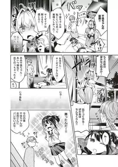 Yokubou Pandora Yokubou 1-25