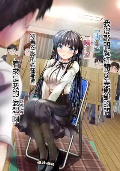 [Ogatatei] Osananajimi ga Machigatte Nude Model o Shite shimau Web Kanzenban [Chinese] [君日本語本當上手漢化組]