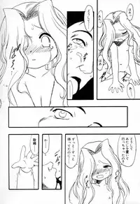 [Teruki Kuma] Ibitsu na Koiuta