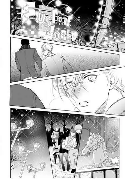 Ochikobore Alpha to Elite Omega | 问题α与精英Ω Ch. 1-4