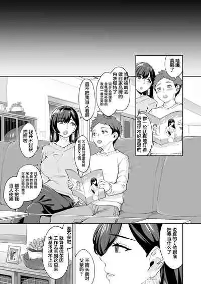 [Bonsketch (Bonske)] Arawareta Chijo wa Toshishita Gui no Scatolo Hentai deshita 3 [Chinese] [不可视汉化] [Digital]