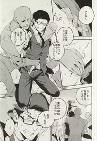 (SUPERKansai21) [001 (Iimo)] The Theater (The Evil Within)