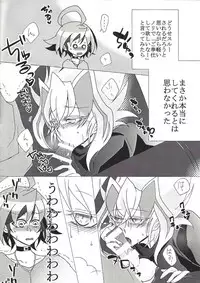 (Sennen Battle Phase 20) [AYA] Zu~āku no ××× ga jōzu sugiru kudan ni tsuite (Yu-Gi-Oh! ARC-V)