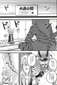 (C88) [Makibishi (Tsunako)] Love Log 3 (Sengoku BASARA)