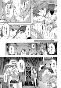 [Yuunagi Kahoru] Koiboshi