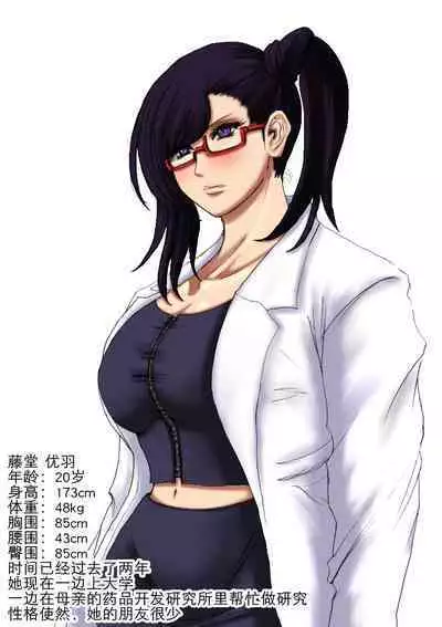 肉膨教师2(K记翻译)