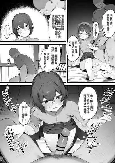 [Nigiri Usagi] Oujo no Meirei de Stalker to Kekkon Saserareru Hanashi 1-4 | 在公主的命令下被迫與跟蹤狂結婚的故事①-④ [Chinese] [天帝哥個人漢化]