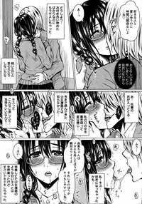 [Dunga] Seishori Kazoku ~Gibo To Ane Wa Nikudorei~