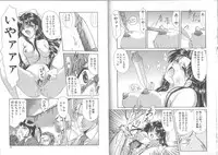 [Amayumi] Kimi ga Ita Toki