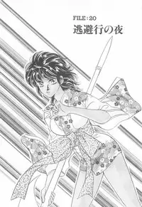 [Asagiri Yuu] Midnight Panther Volume 4 JPN