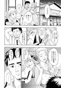 [Asagi Ryu] Onee-san ga Suki