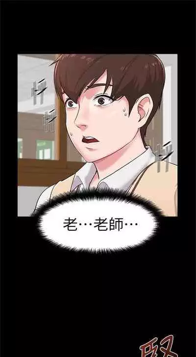 (周3)老师 1-55 中文翻译(更新中)