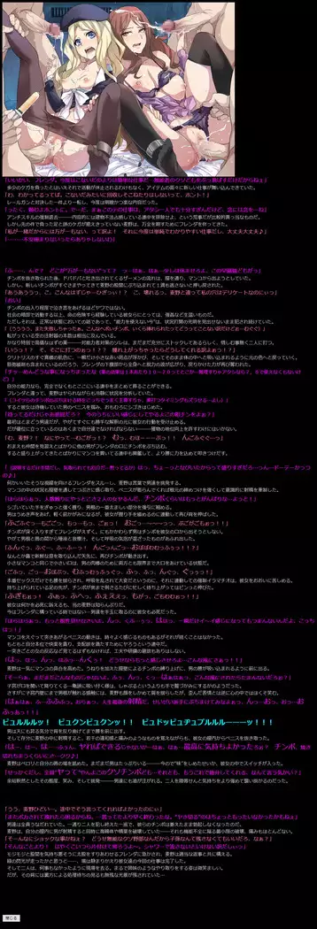 Yuumei Chara Kannou Shousetsu CG Shuu No. 263!! Toaru Kagaku no Railgun S HaaHaa CG Shuu