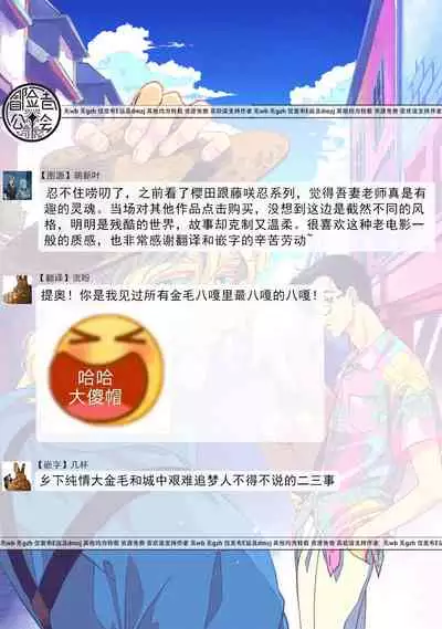 Rumspringa no Joukei | 徘徊期少年 Ch. 1-2