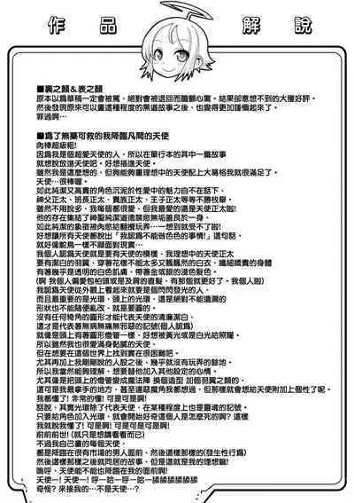 Kimi no Shuuchi ga Kawaikute