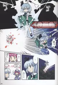 (C67) [NECO Seiryuu (Various)] Touhou Shoujo Shuuishuu Ichi (Touhou Project)