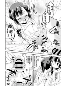 (COMITIA112) [R*kaffy (Aichi Shiho)] Dousei Hajimemashita 2 [Chinese] [瑞树汉化组]