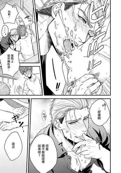 [Yomotsuki Road] Kinou wa Otanoshimi Deshita ne | 昨天过得很愉快吧 Ch. 1-3+特典 [Chinese] [拾荒者汉化组] [Digital]