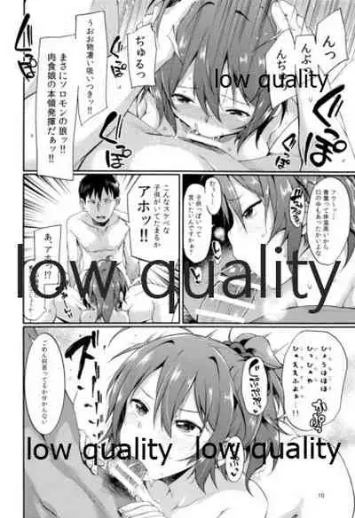 (C90) [Tekireiki ni Shokuchuudoku (Sawamura Ao)] Aoba no Ecchi na Totsugeki Shuzai (Kantai Collection -KanColle-)